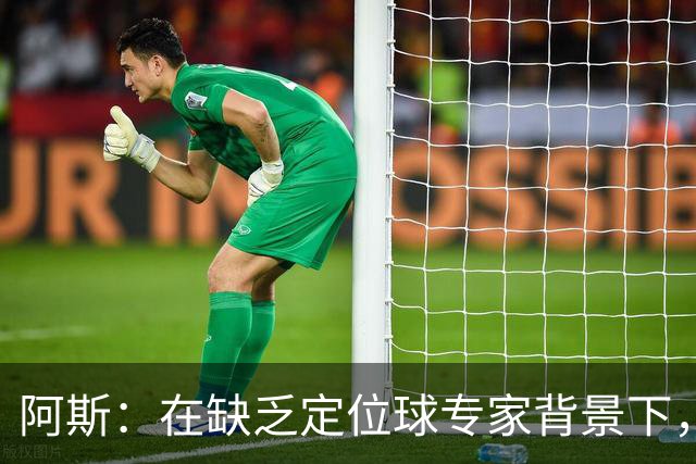 阿斯：在缺乏定位球专家背景下，居莱尔挺身而出成为皇马一大财富